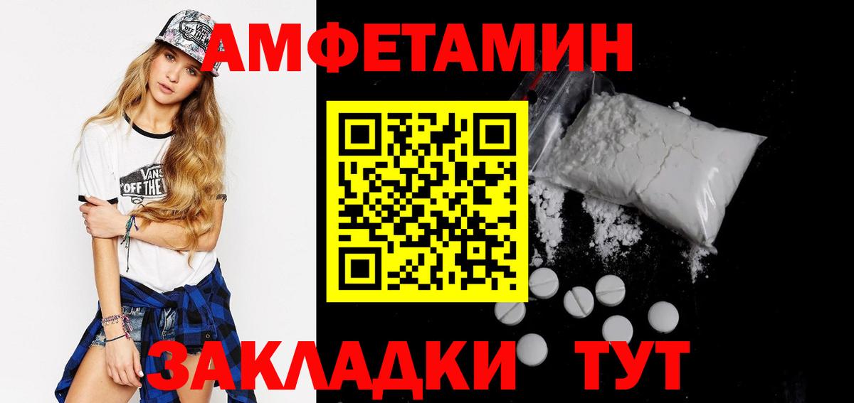 АМФЕТАМИН Premium Кимры