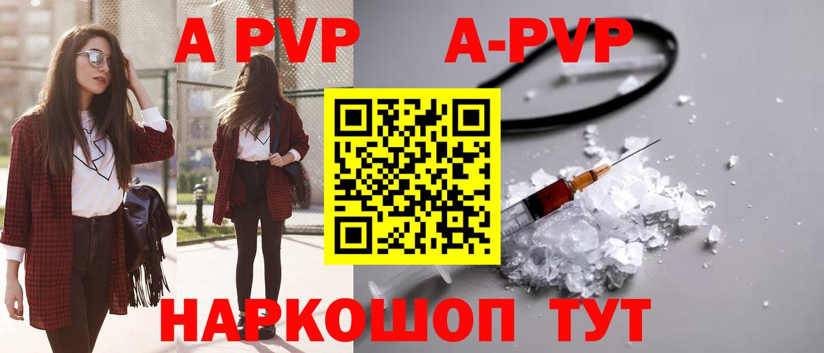 Alpha-PVP мука Кимры
