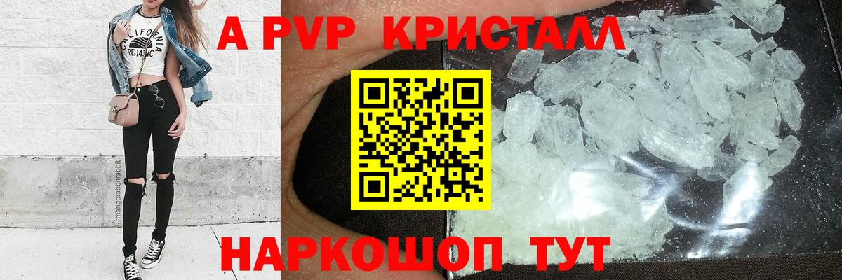Alpha PVP СК КРИС  Вход с VPN  Alfa_PVP мука  Кимры  A-PVP Crystall 