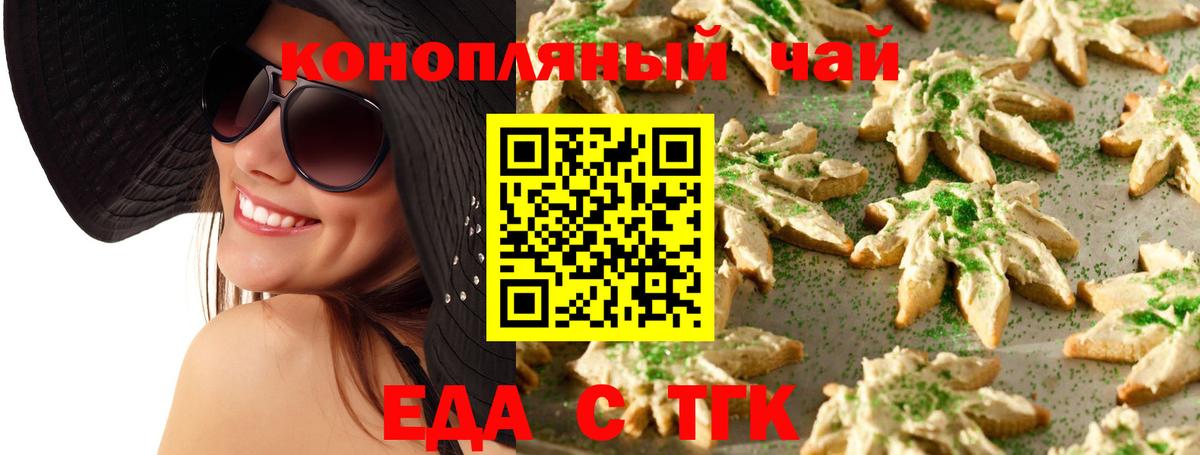 Canna-Cookies марихуана  Вход с VPN  Кимры 