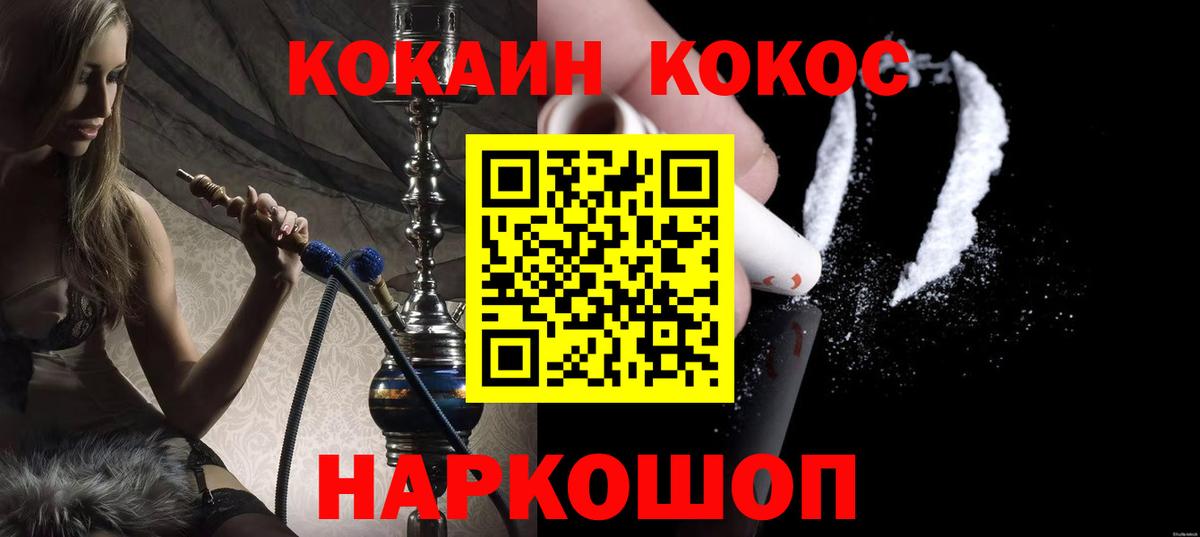 Кимры  COCAIN Эквадор  КОКАИН 99%  Cocaine  Вход с VPN 