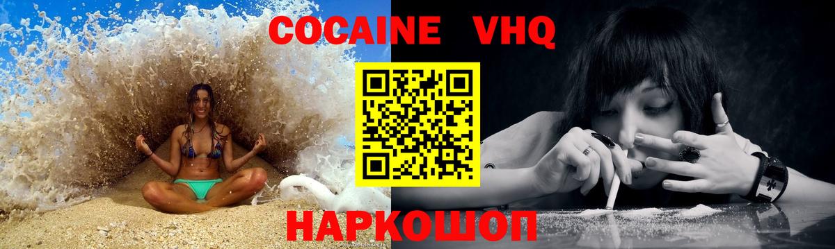 Cocaine 99% Кимры