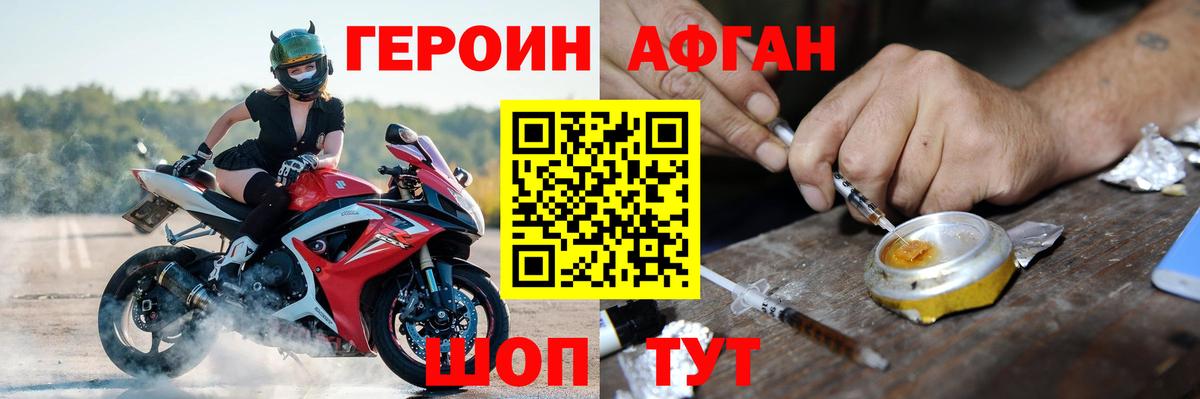 ГЕРОИН герыч  Вход с VPN  Кимры 