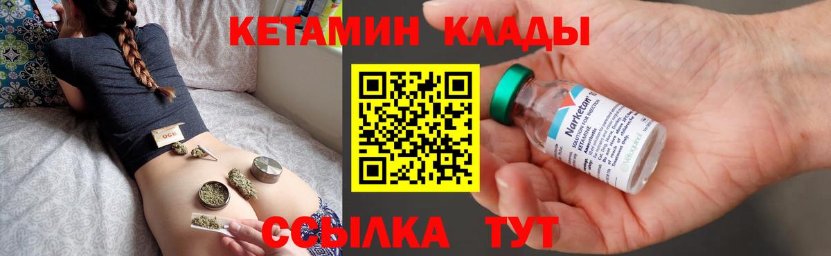 Кетамин VHQ  Вход с VPN  Кетамин VHQ  Кимры 