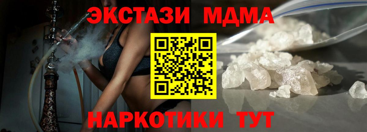 Кимры  МДМА Molly  МДМА  Вход с VPN 