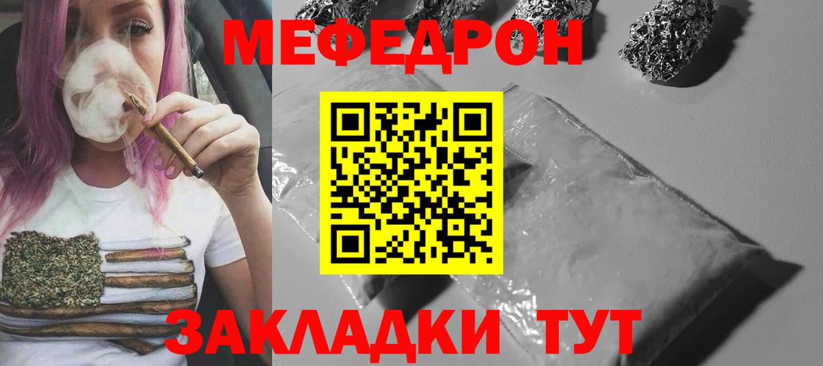 Мефедрон  Вход с VPN  Кимры  МЕФ mephedrone  Мефедрон 
