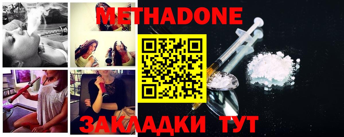 Метадон кристалл  Вход с VPN  МЕТАДОН белоснежный  мега как зайти  Кимры 