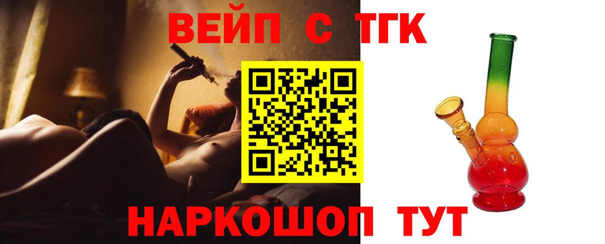 Дистиллят ТГК THC oil Кимры