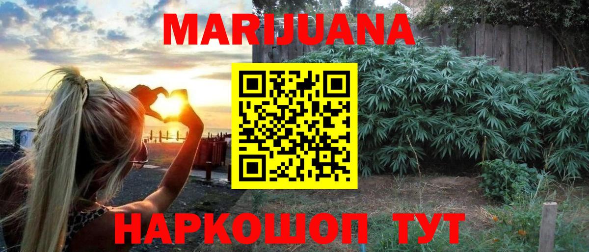 Канабис Amnesia  Канабис White Widow  Бошки марихуана план  Кимры  Вход с VPN 